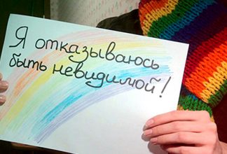 Children 404 Russian gay propaganda law