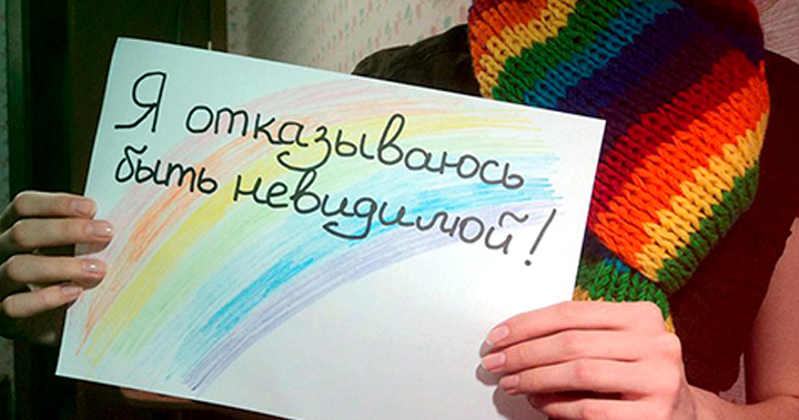 Children 404 Russian gay propaganda law