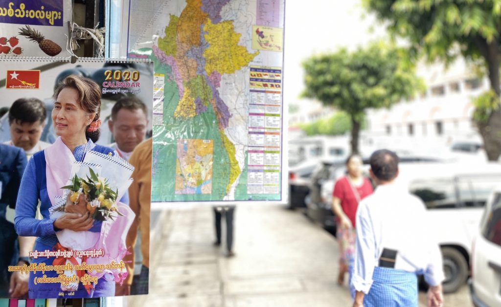 Poster of Aung San Suu Kyi