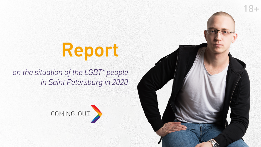 Coming Out annual report 2020